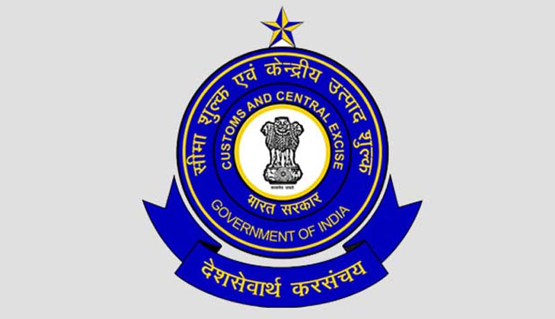 Central Board of Excise and Customs Recruitment Central Board of Excise and Customs Recruitment