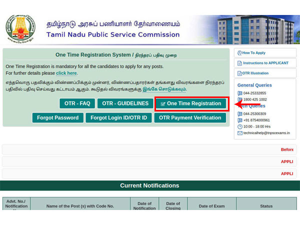 TNPSC Recruitment 2018 For 13 Architectural Assistants
