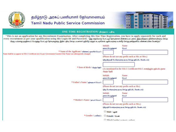 TNPSC Recruitment 2018 For 13 Architectural Assistants
