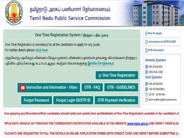 TNPSC Recruitment For 139 Officers Posts TNPSC Recruitment For 139 Officers Posts
