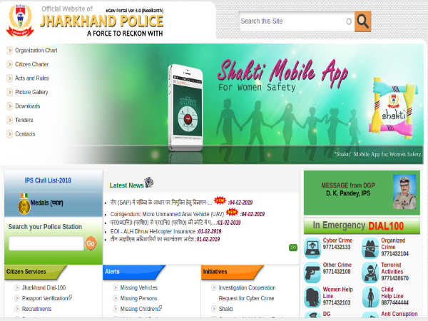 Jharkhand Police Recruitment 2019 Jharkhand Police Recruitment 2019