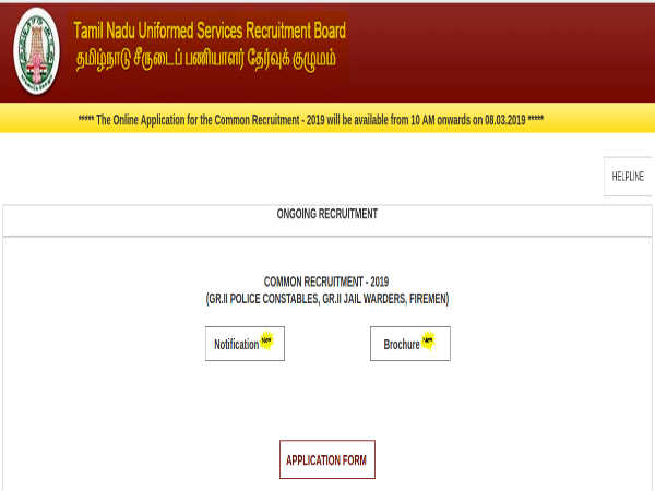 online apply how tnusrb 2019 to For Recruitment Constables TNUSRB Online 8,826 Apply 2019: