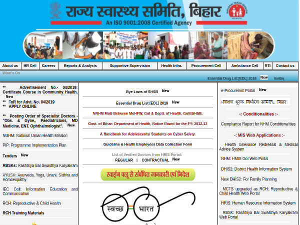 State Health Society Bihar Recruitment State Health Society Bihar Recruitment