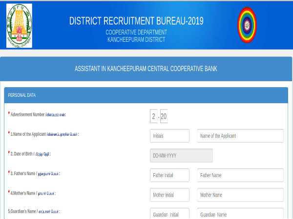 Kanchipuram Cooperative Bank Recruitment