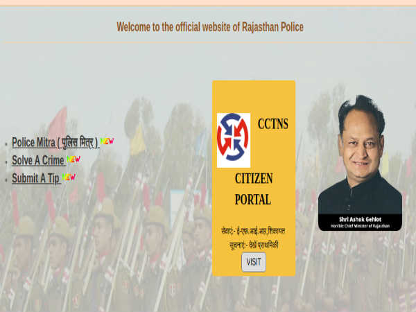 Rajasthan Police Vacancy 2019: Constable Rajasthan Police Vacancy 2019: Constable