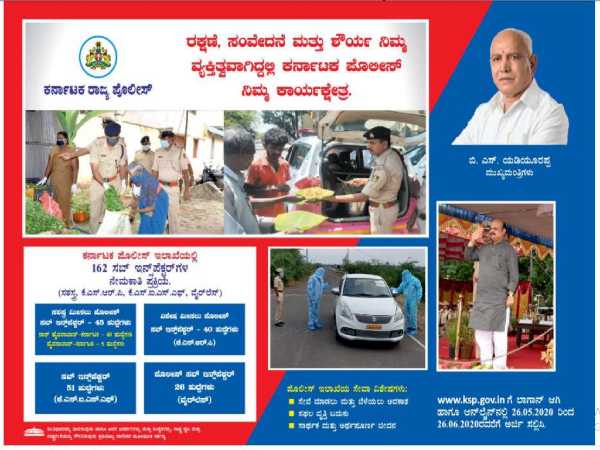 KSP Recruitment 2020: 162 SI Posts KSP Recruitment 2020: 162 SI Posts