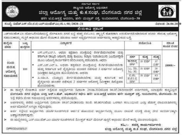 DHFWS Bangalore Recruitment 2020: JMHA DHFWS Bangalore Recruitment 2020: JMHA