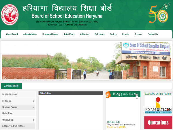 HBSE 12th Result 2020: List Of Websites To Check