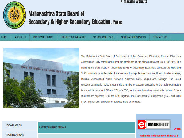 Maharashtra SSC Result 2020