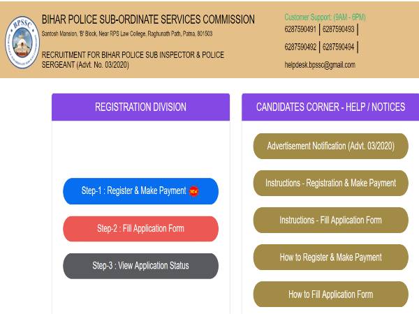 Bihar Police BPSSC Notification: SI Jobs Bihar Police BPSSC Notification: SI Jobs