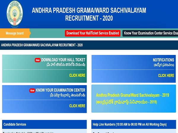 AP Grama Sachivalayam Hall Ticket 2020 Released AP Grama Sachivalayam Hall Ticket 2020 Released