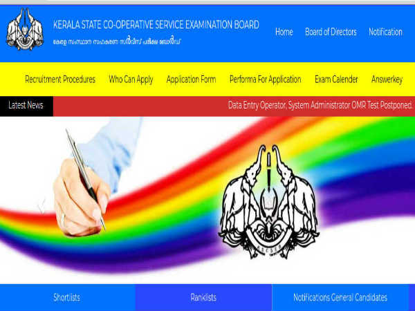 CSEB Kerala Clerk Recruitment 2020: 195 LDC Posts CSEB Kerala Clerk Recruitment 2020: 195 LDC Posts