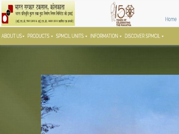 India Government Mint Recruitment 2021: 54 Posts India Government Mint Recruitment 2021: 54 Posts