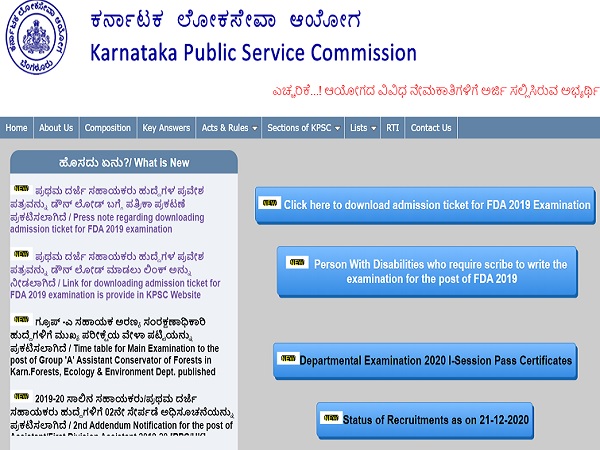 KPSC FDA Hall Ticket 2021 Released KPSC FDA Hall Ticket 2021 Released