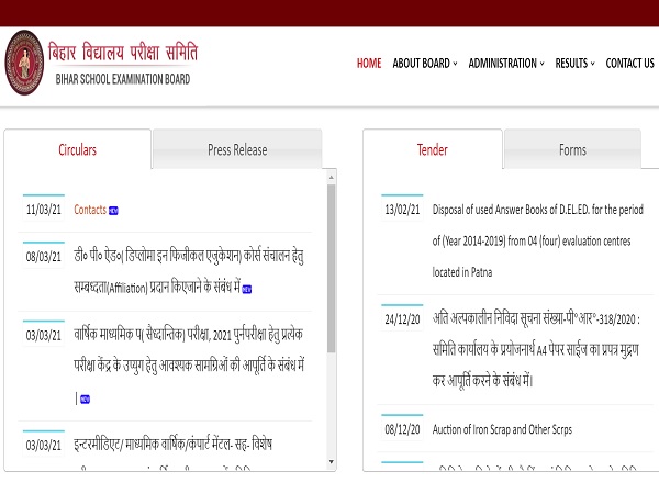 Bihar STET Result 2021 Released Bihar STET Result 2021 Released
