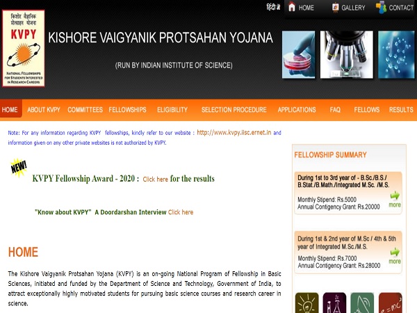 IISc KVPY Result 2021 Released IISc KVPY Result 2021 Released