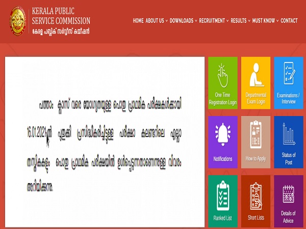 Kerala PSC Thulasi Answer Key 2021 Released Kerala PSC Thulasi Answer Key 2021 Released