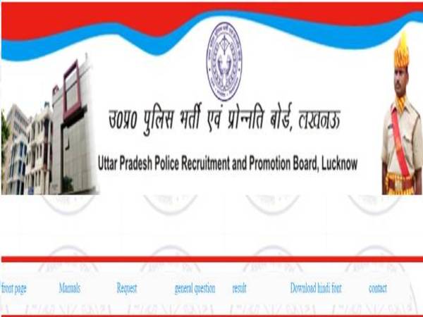 UP Police Recruitment 2021: 1,329 SI, ASI posts UP Police Recruitment 2021: 1,329 SI, ASI posts