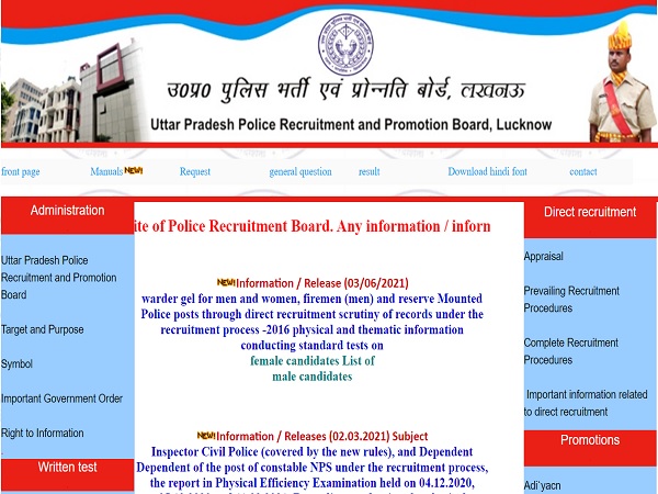 UP Police Jail Warder Result 2021 Declared UP Police Jail Warder Result 2021 Declared
