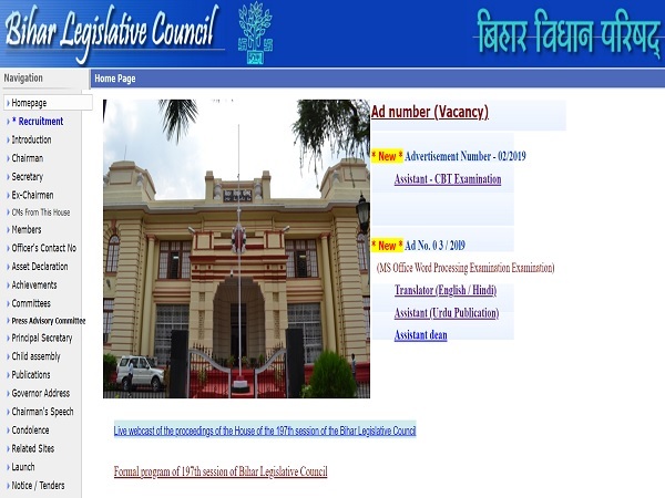Bihar Vidhan Parishad Results 2021 Declared Bihar Vidhan Parishad Results 2021 Declared