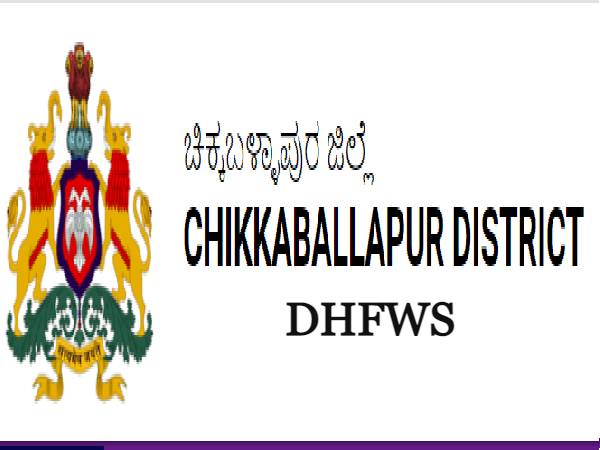 DHFWS Chikkaballapur Recruitment 2021: 62 Posts DHFWS Chikkaballapur Recruitment 2021: 62 Posts