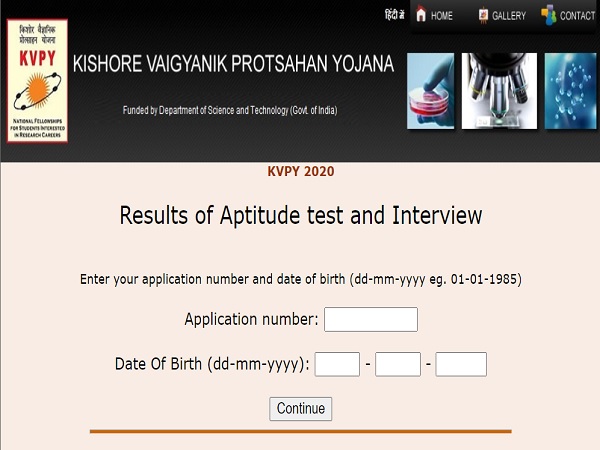KVPY Aptitude Test Marks 2021 Released KVPY Aptitude Test Marks 2021 Released