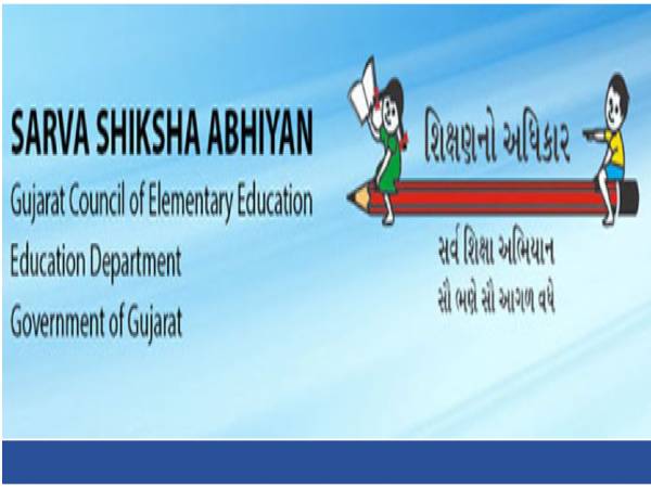 SSA Gujarat Recruitment 2021: 250 CRC Coordinator SSA Gujarat Recruitment 2021: 250 CRC Coordinator