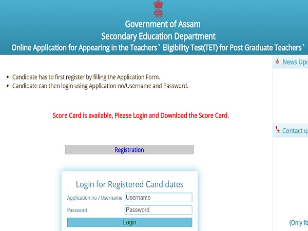 Assam HS TET Result 2021 Declared Assam HS TET Result 2021 Declared