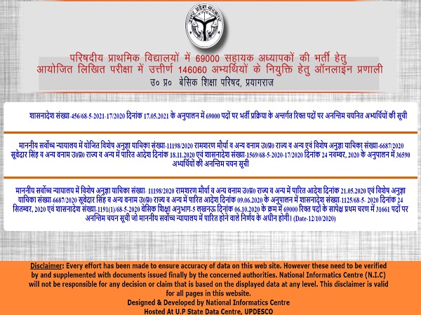 UP Assistant Teacher Result 2021 Declared UP Assistant Teacher Result 2021 Declared