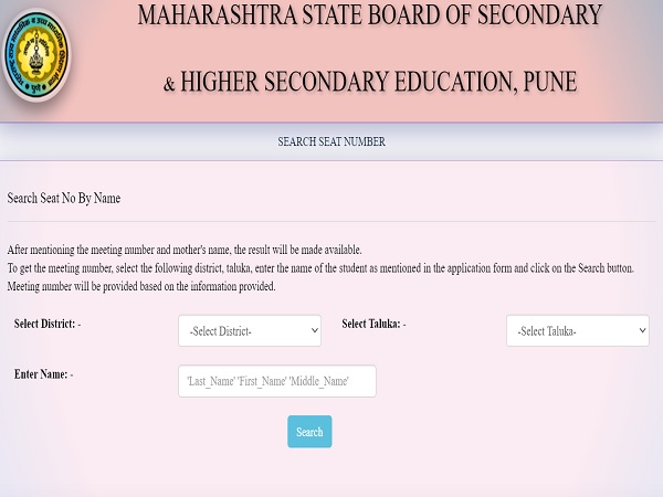 How To Check Maharashtra 12th Result Roll Number How To Check Maharashtra 12th Result Roll Number