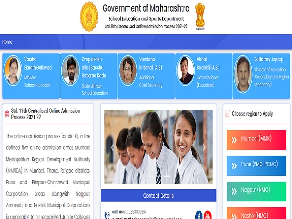 Maharashtra FYJC Admission 2021 Merit List Maharashtra FYJC Admission 2021 Merit List