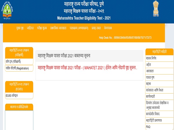 MAHA TET 2021 Registration Begins At mahatet.in MAHA TET 2021 Registration Begins At mahatet.in
