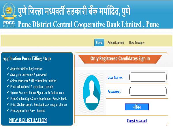 PDCC Bank Recruitment 2021: 356 Clerk Posts PDCC Bank Recruitment 2021: 356 Clerk Posts