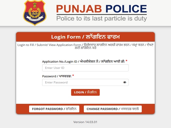 Punjab Police Constable Admit Card 2021 Released Punjab Police Constable Admit Card 2021 Released