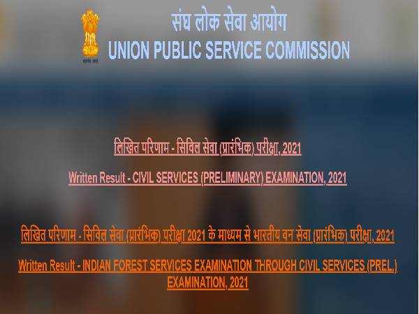 UPSC IFS Prelims Result 2021 Declared UPSC IFS Prelims Result 2021 Declared