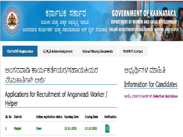 WCD Koppal Recruitment 2021: 161 Anganwadi Jobs WCD Koppal Recruitment 2021: 161 Anganwadi Jobs