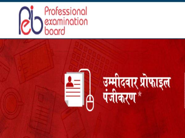 MPPEB Group 2 Sub Group 4 Admit Card 2021