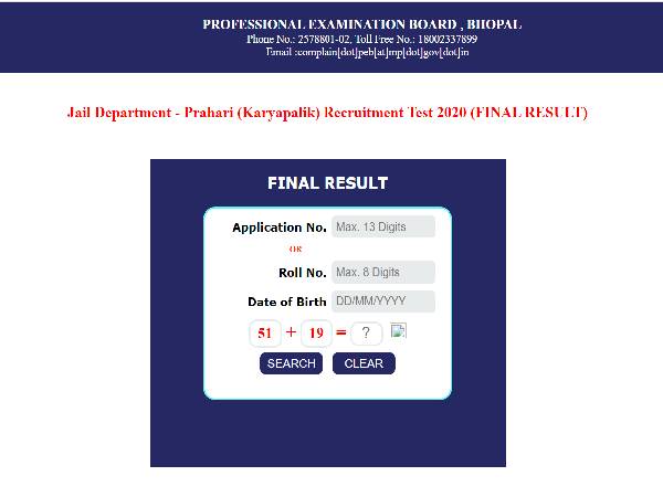 MPPEB Jail Prahari Final Result declared MPPEB Jail Prahari Final Result declared