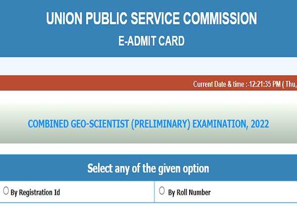 UPSC Combined Geo-Scientist Admit Card 2022 UPSC Combined Geo-Scientist Admit Card 2022