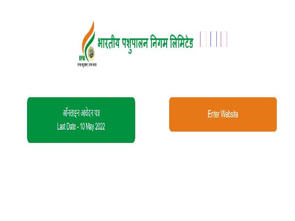 BPNL Recruitment 2022: 747 Managerial posts BPNL Recruitment 2022: 747 Managerial posts