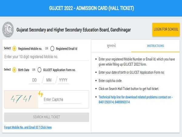 GUJCET Admit Card 2022 Released At gujcet.gseb.org GUJCET Admit Card 2022 Released At gujcet.gseb.org