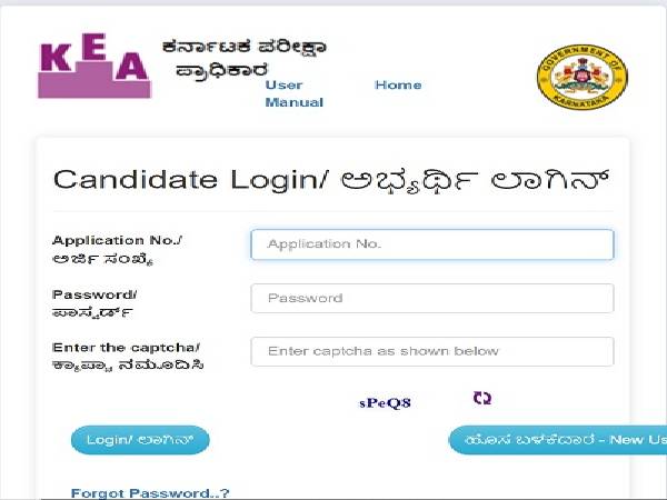 KCET Registration 2022 trail link activated KCET Registration 2022 trail link activated