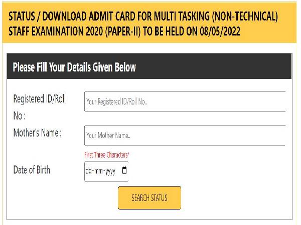 SSC CR NWR MTS 2020 Paper 2 Admit Card Released SSC CR NWR MTS 2020 Paper 2 Admit Card Released