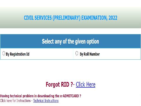 UPSC CSE Prelims Admit Card 2022 released UPSC CSE Prelims Admit Card 2022 released