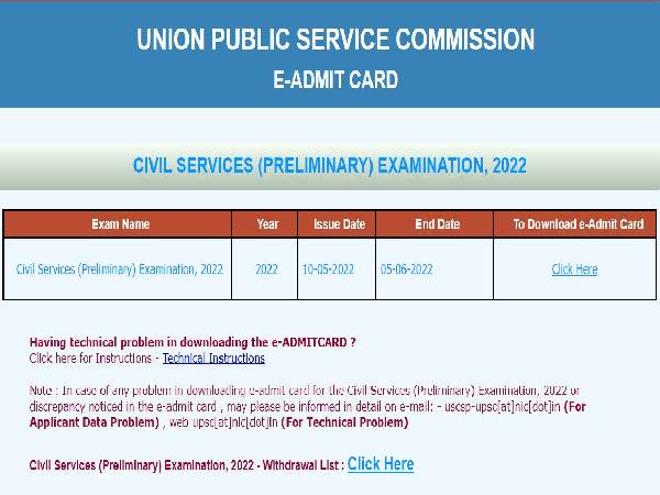 UPSC CSE Prelims Admit Card 2022 released UPSC CSE Prelims Admit Card 2022 released