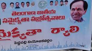 National Integration Day 2022 National Integration Day 2022